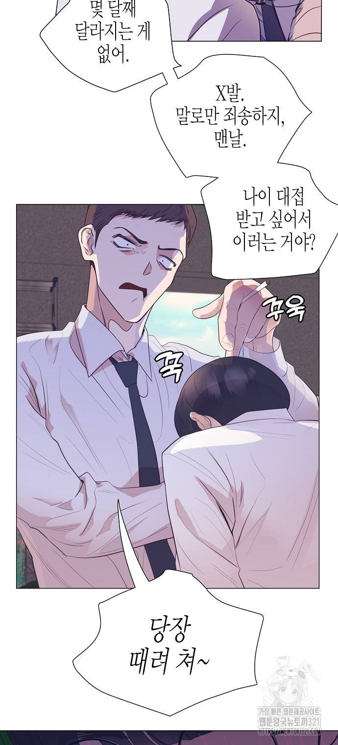 영업 천재가 되었다 14화 18