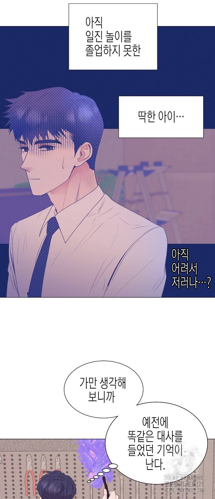 영업 천재가 되었다 14화 21