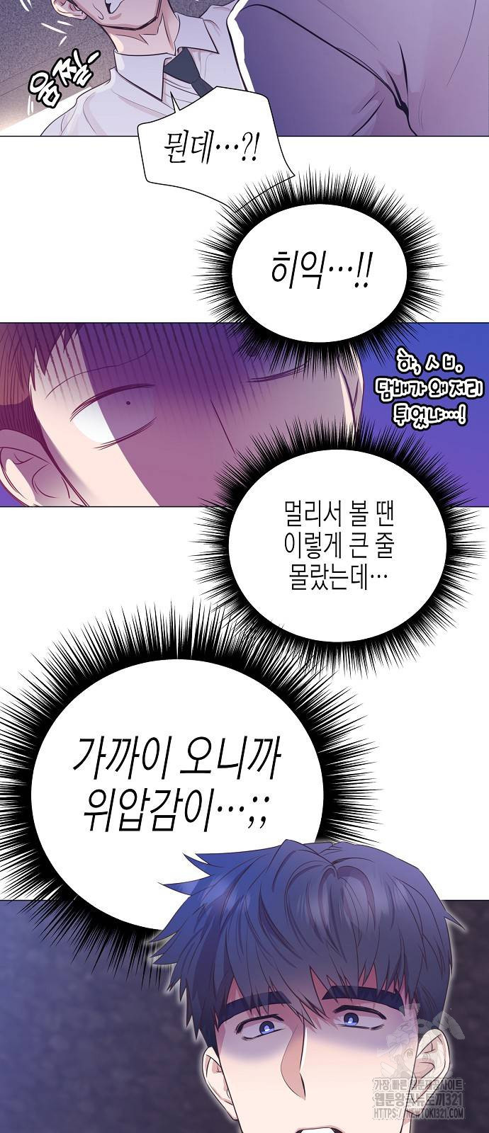 영업 천재가 되었다 14화 27