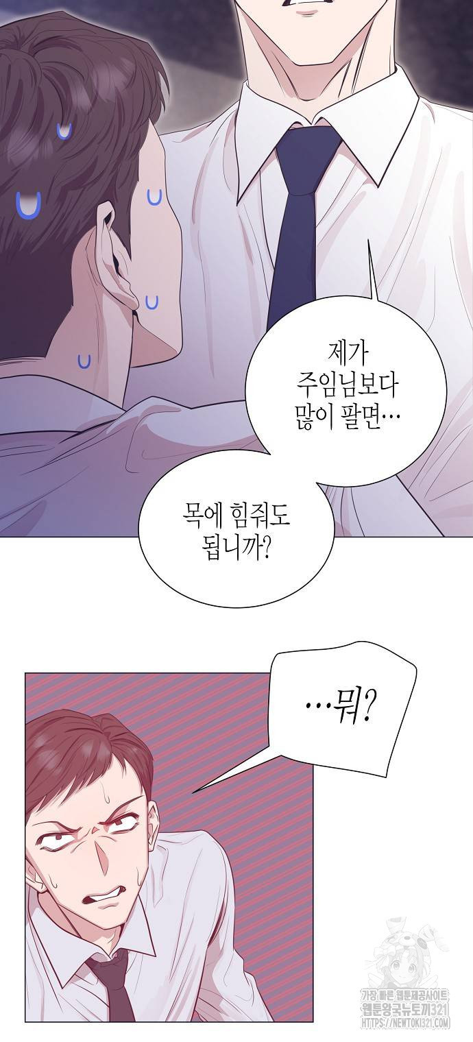 영업 천재가 되었다 14화 28
