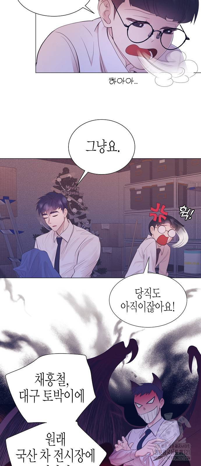 영업 천재가 되었다 14화 33