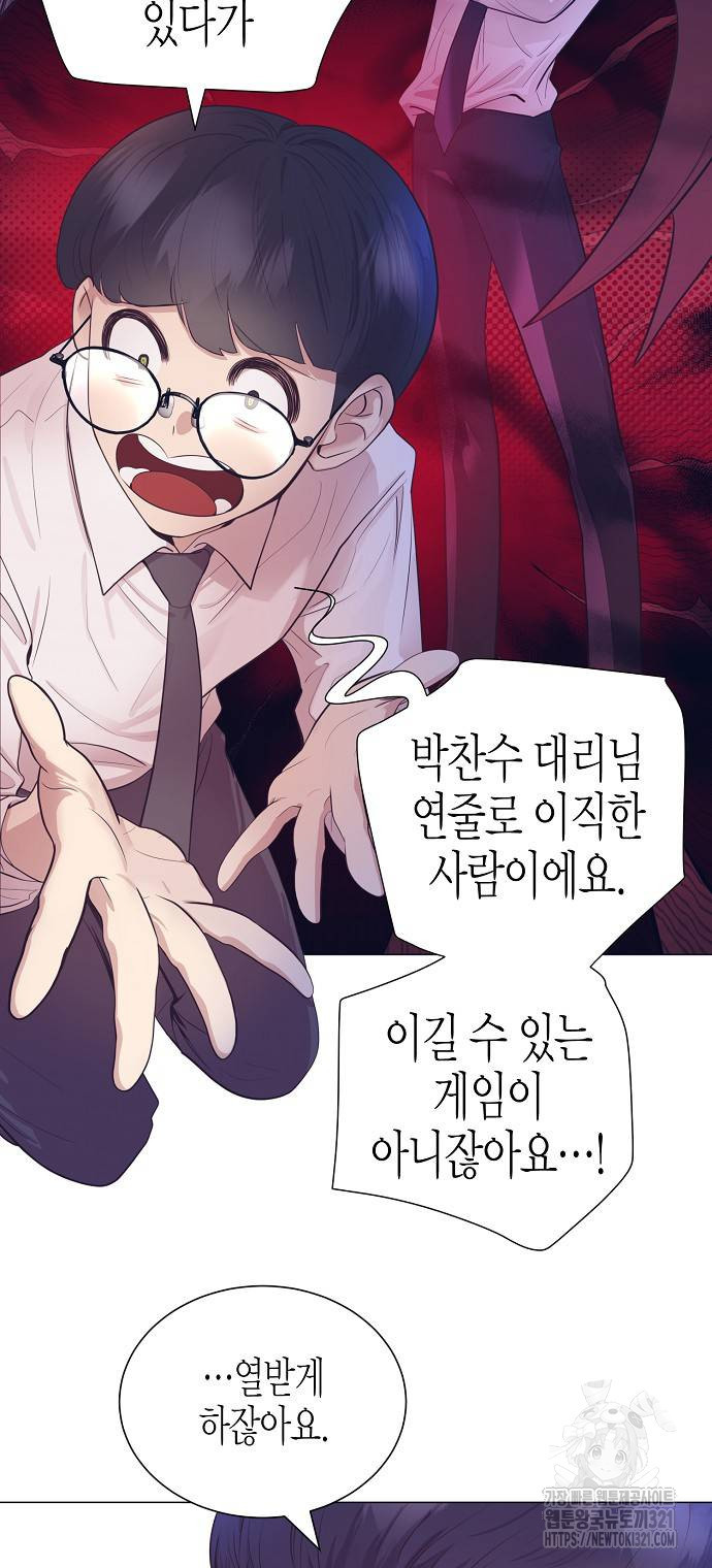 영업 천재가 되었다 14화 34