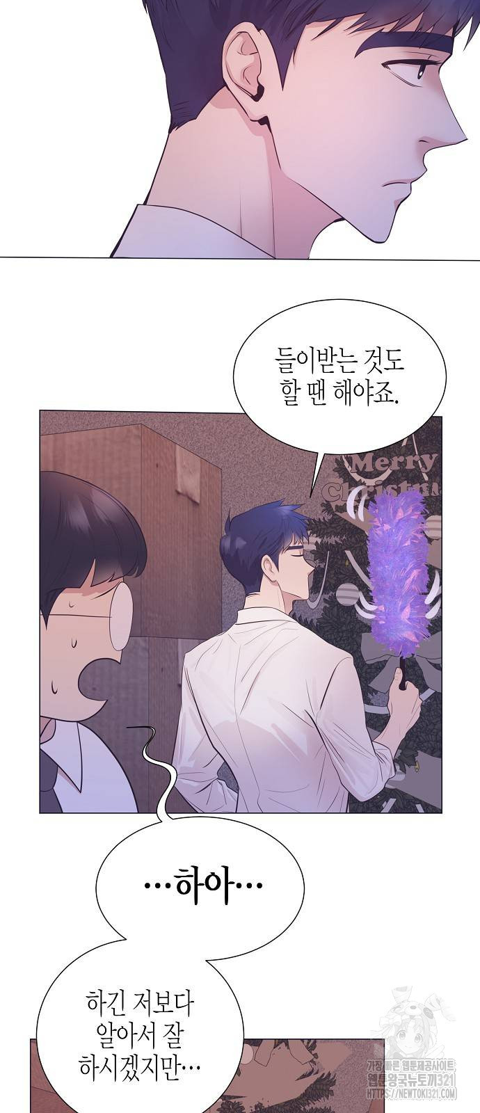 영업 천재가 되었다 14화 35