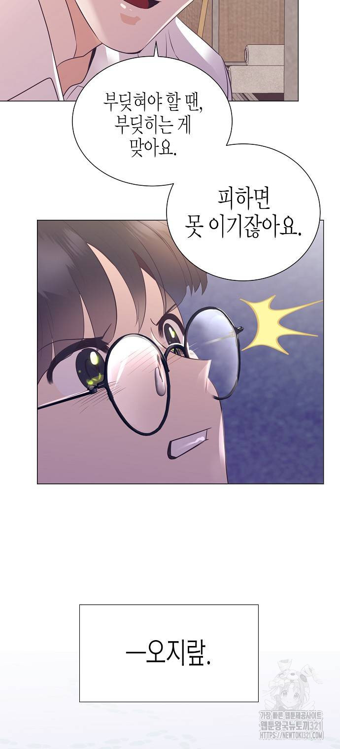 영업 천재가 되었다 14화 38
