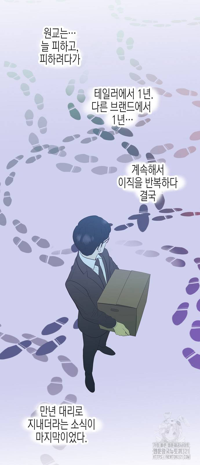 영업 천재가 되었다 14화 39
