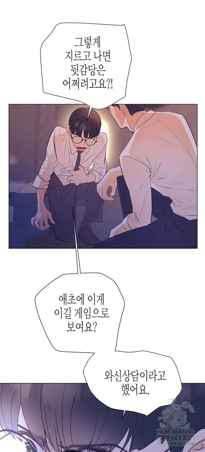 영업 천재가 되었다 14화 42