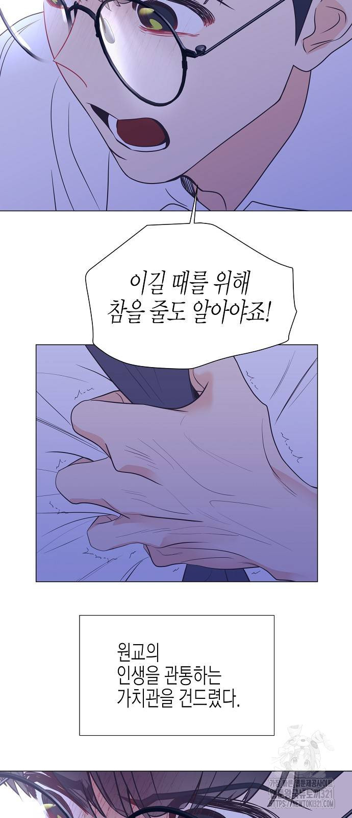 영업 천재가 되었다 14화 43