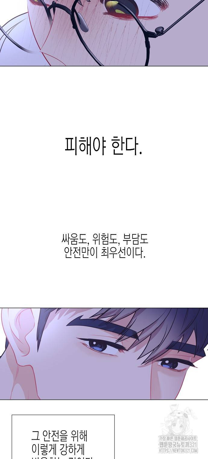 영업 천재가 되었다 14화 44
