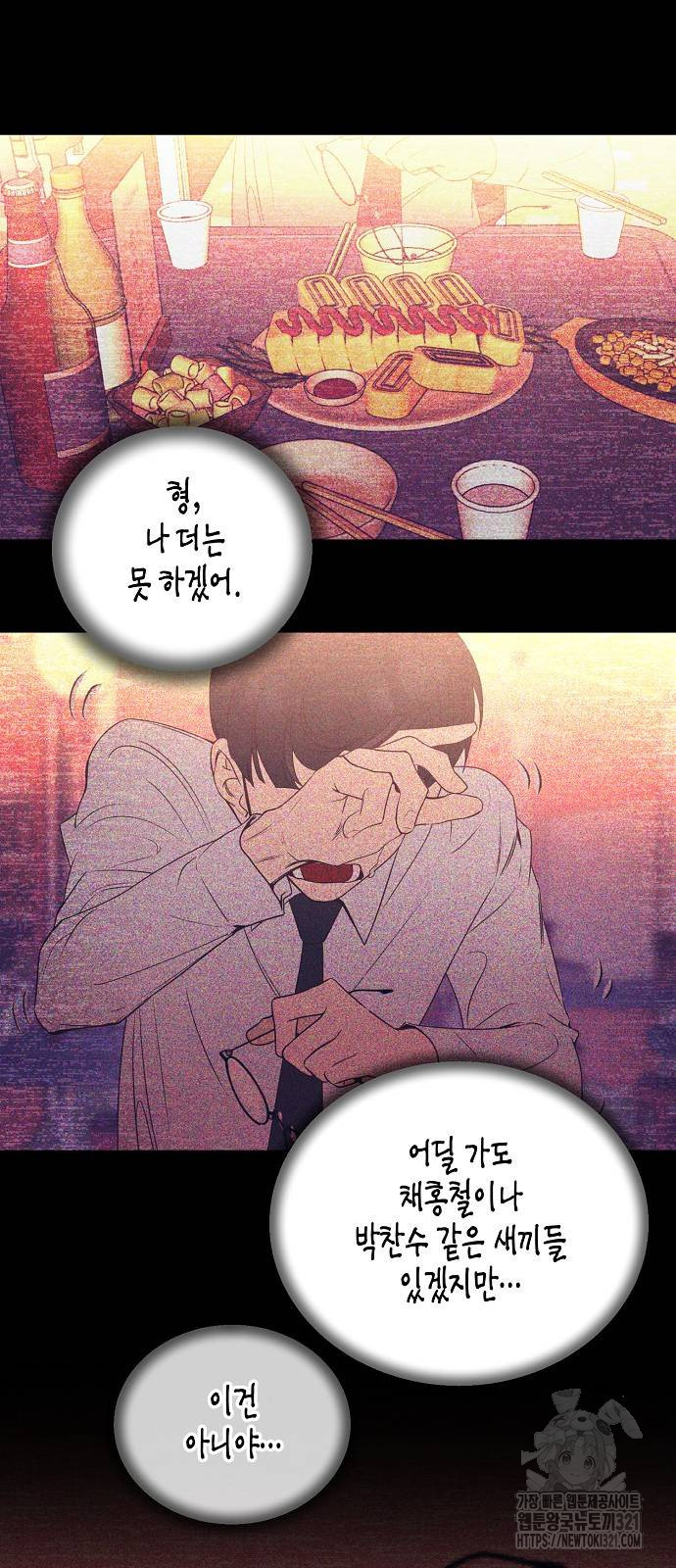 영업 천재가 되었다 14화 47