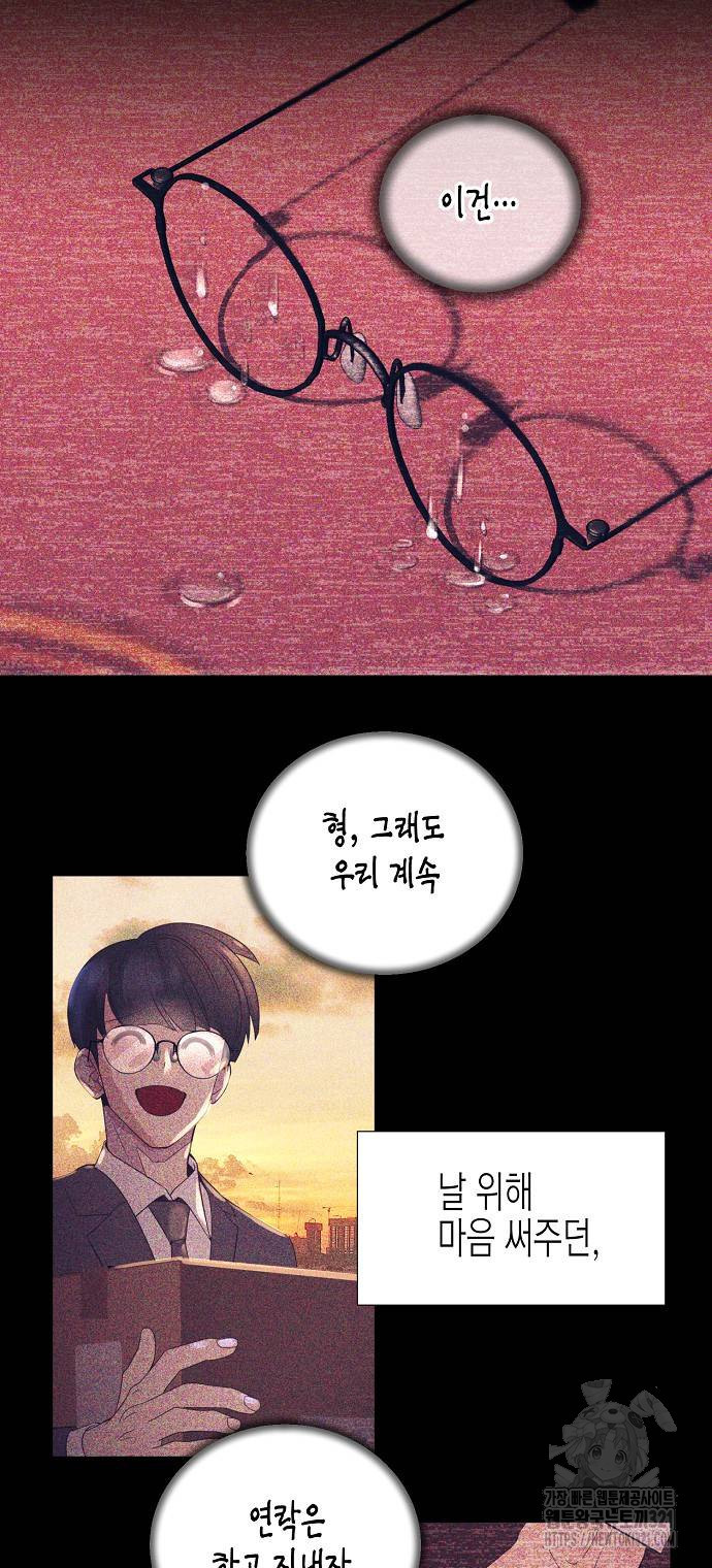 영업 천재가 되었다 14화 48