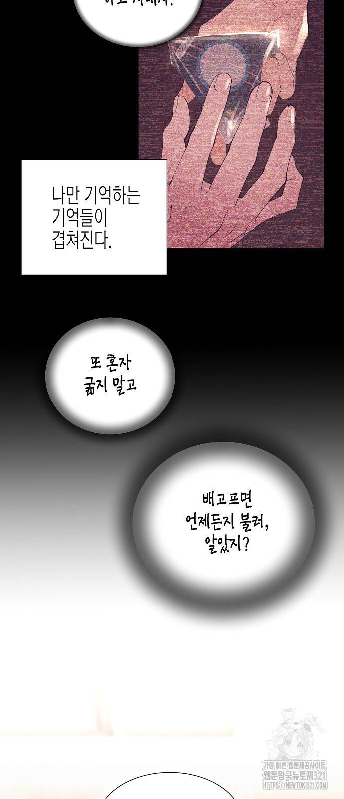 영업 천재가 되었다 14화 49