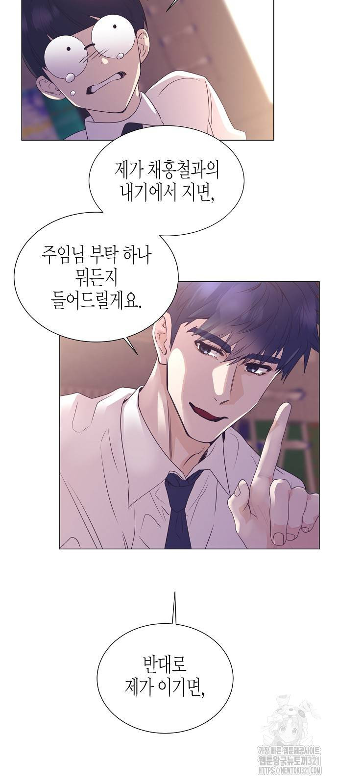영업 천재가 되었다 14화 51