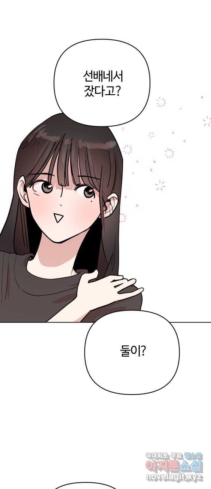 처음을 줄게! 02 또 마주친 선배에게 1