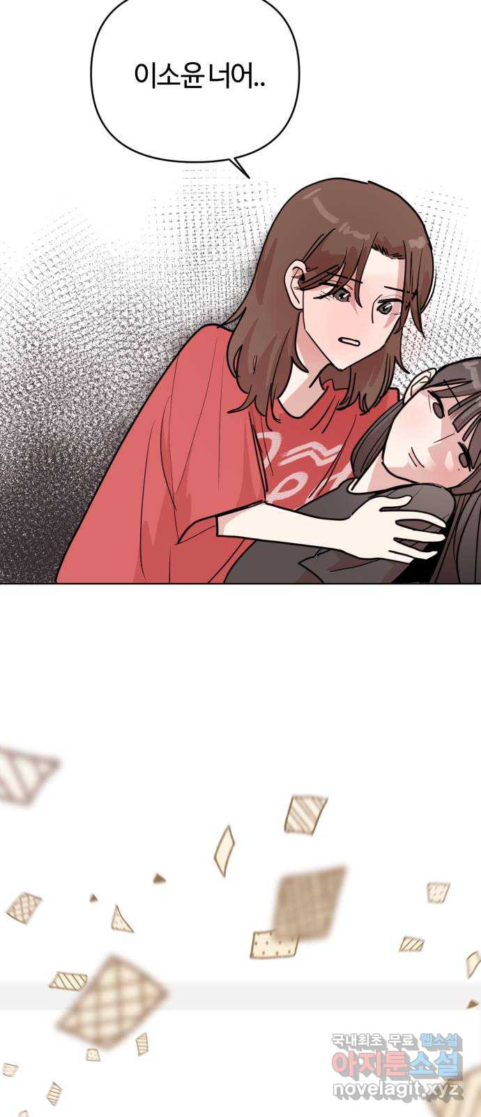 처음을 줄게! 02 또 마주친 선배에게 2