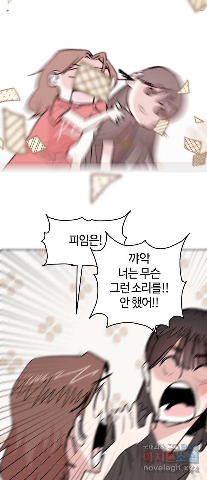 처음을 줄게! 02 또 마주친 선배에게 3