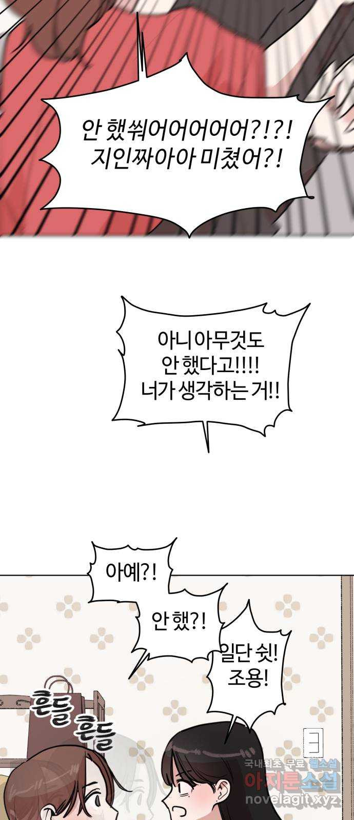 처음을 줄게! 02 또 마주친 선배에게 4