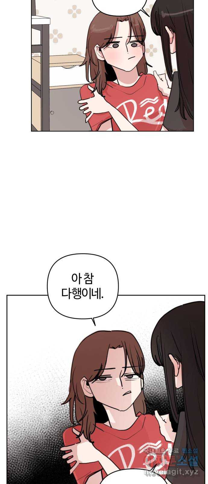 처음을 줄게! 02 또 마주친 선배에게 6