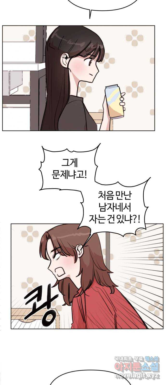 처음을 줄게! 02 또 마주친 선배에게 9