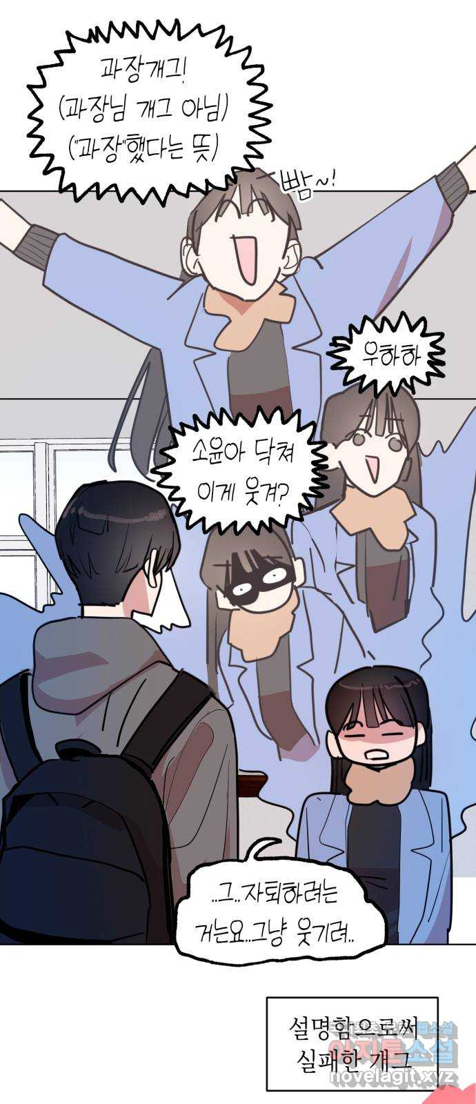 처음을 줄게! 02 또 마주친 선배에게 14