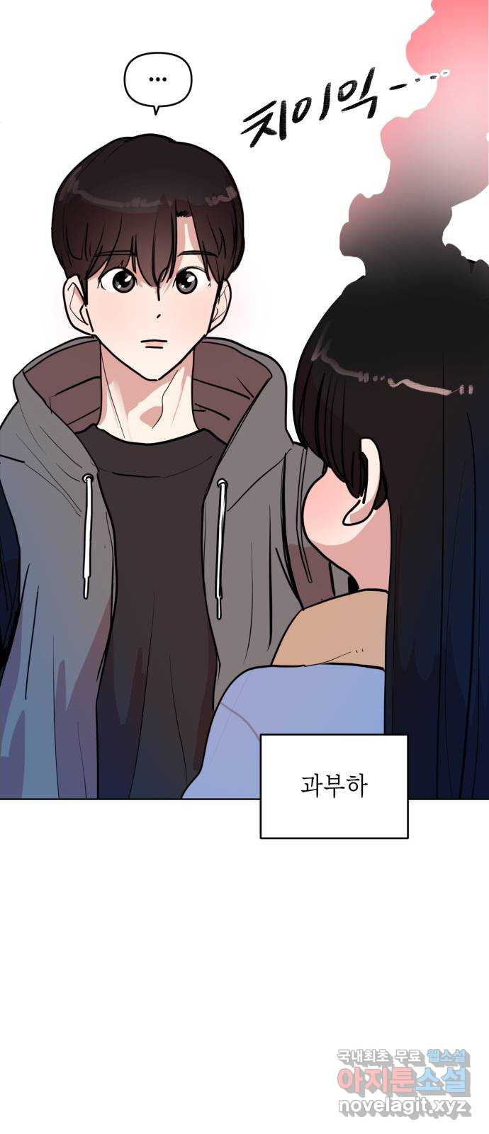 처음을 줄게! 02 또 마주친 선배에게 15