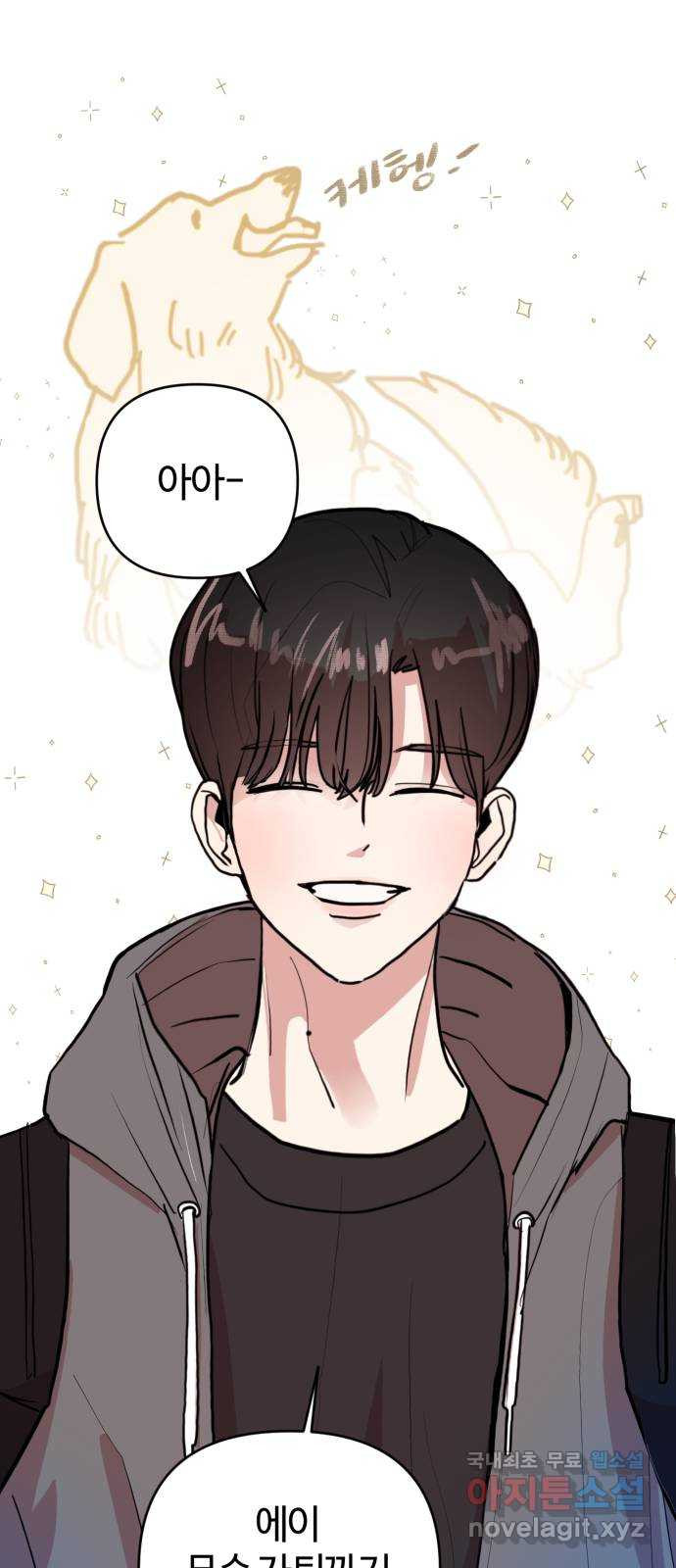 처음을 줄게! 02 또 마주친 선배에게 16
