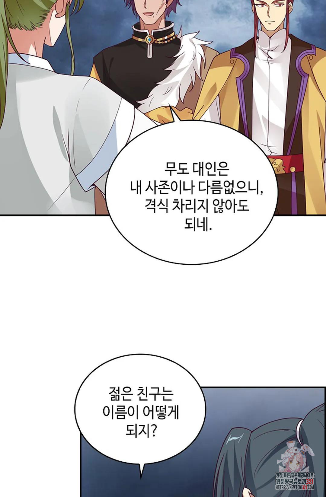 무련전봉 1095화 3