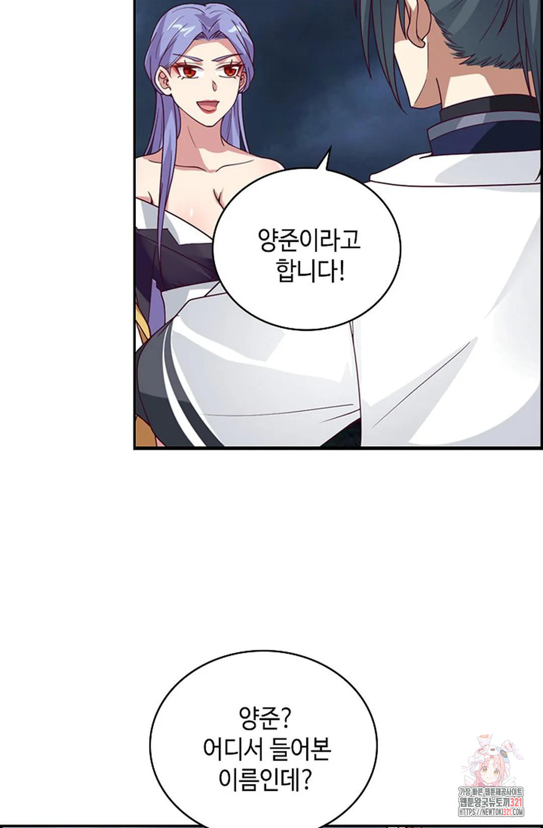 무련전봉 1095화 4