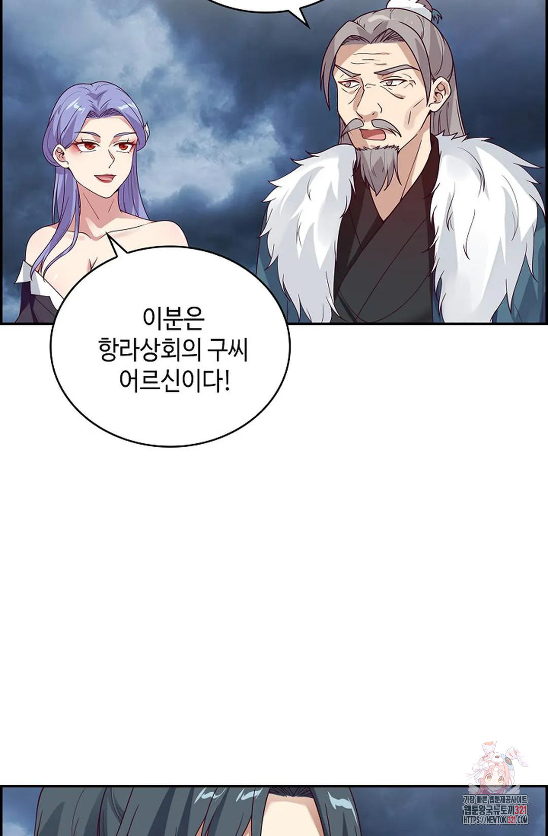 무련전봉 1095화 5