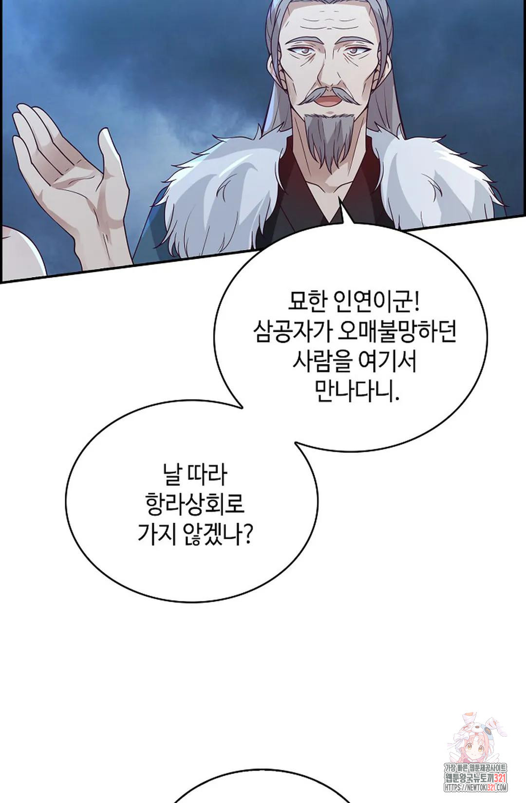 무련전봉 1095화 7
