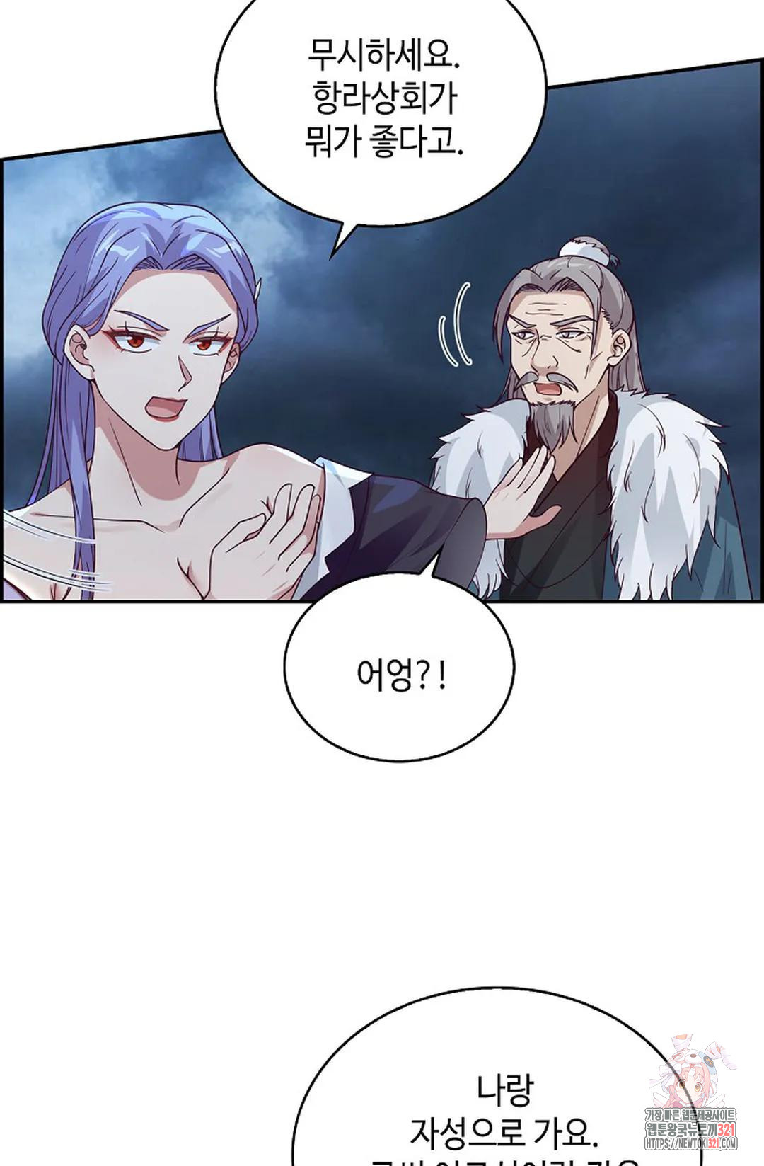 무련전봉 1095화 8