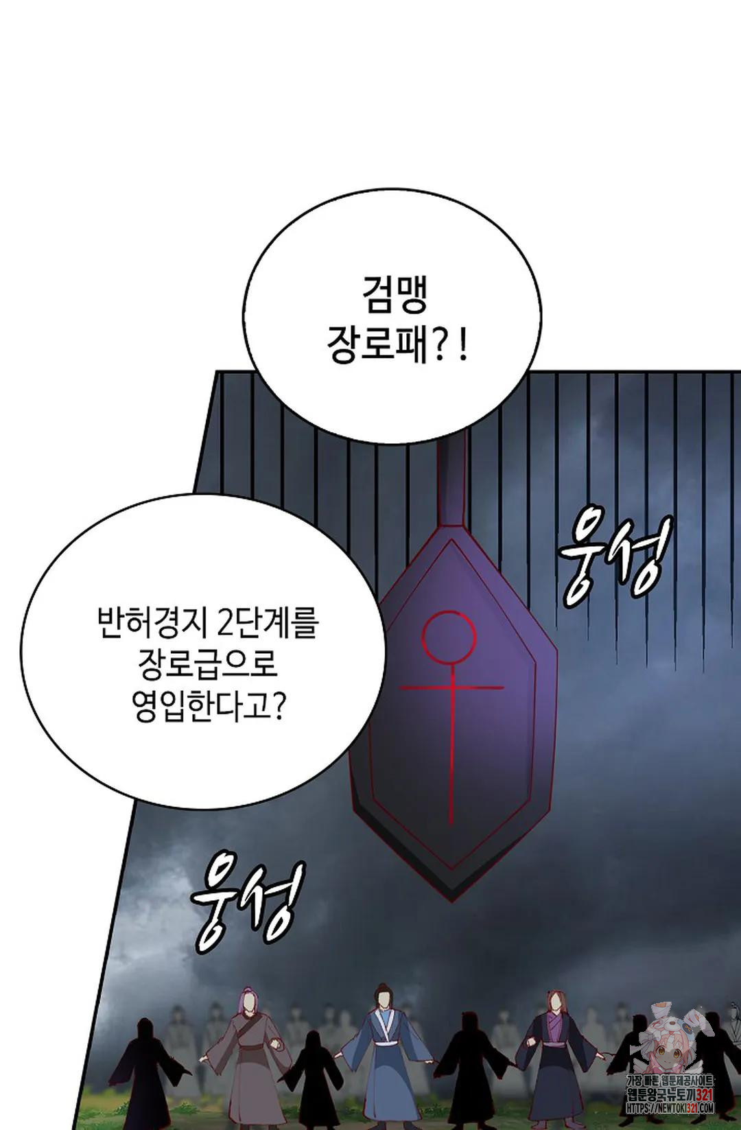 무련전봉 1095화 13