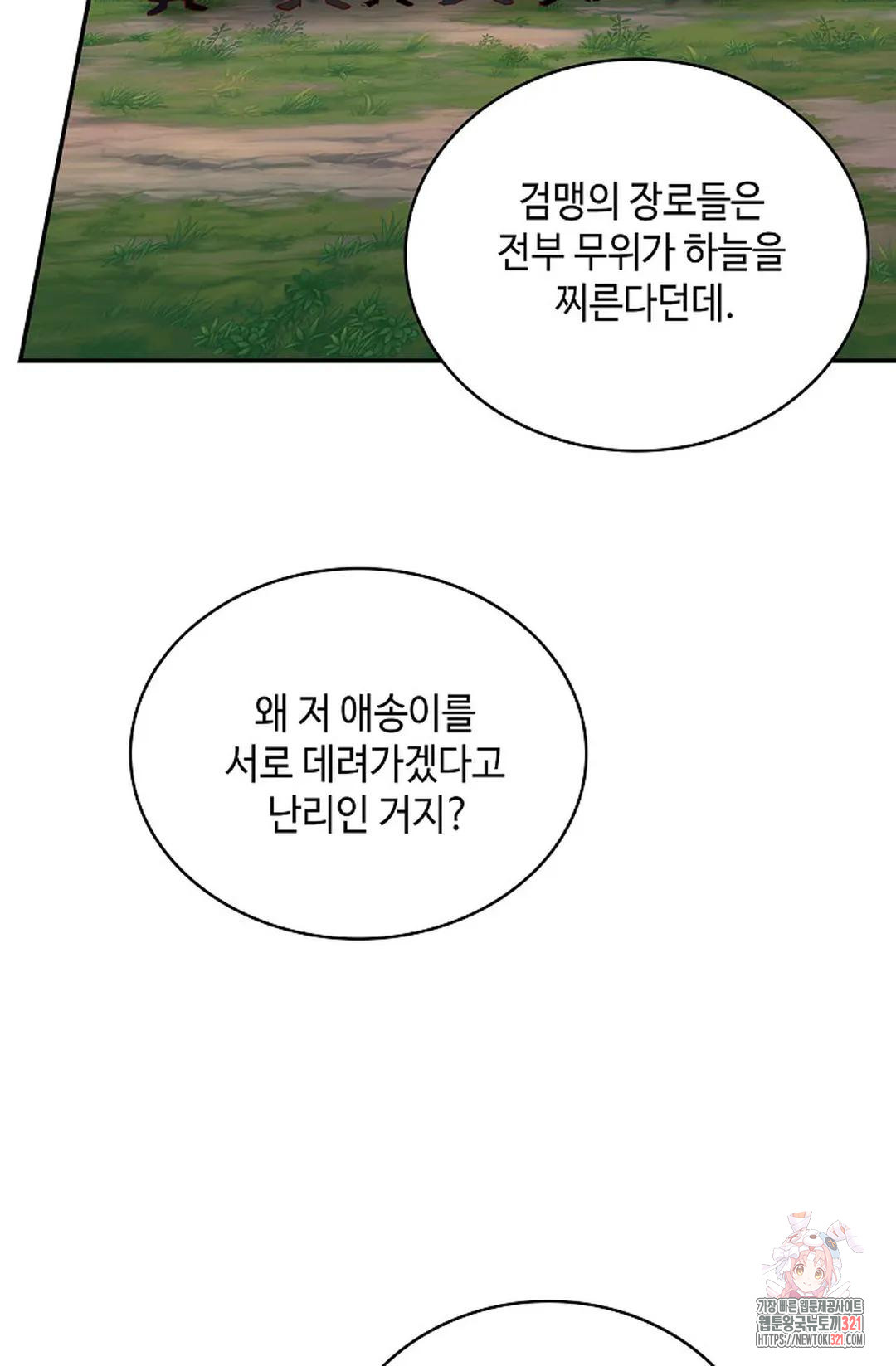 무련전봉 1095화 14