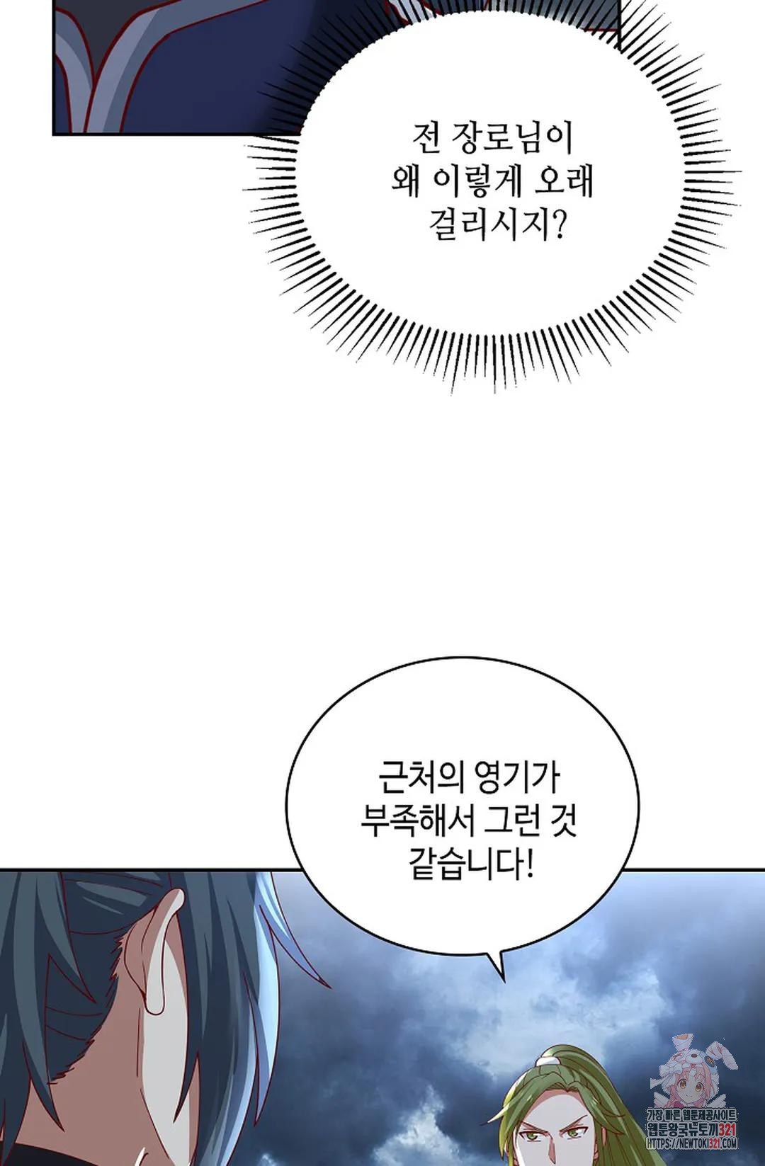 무련전봉 1095화 17