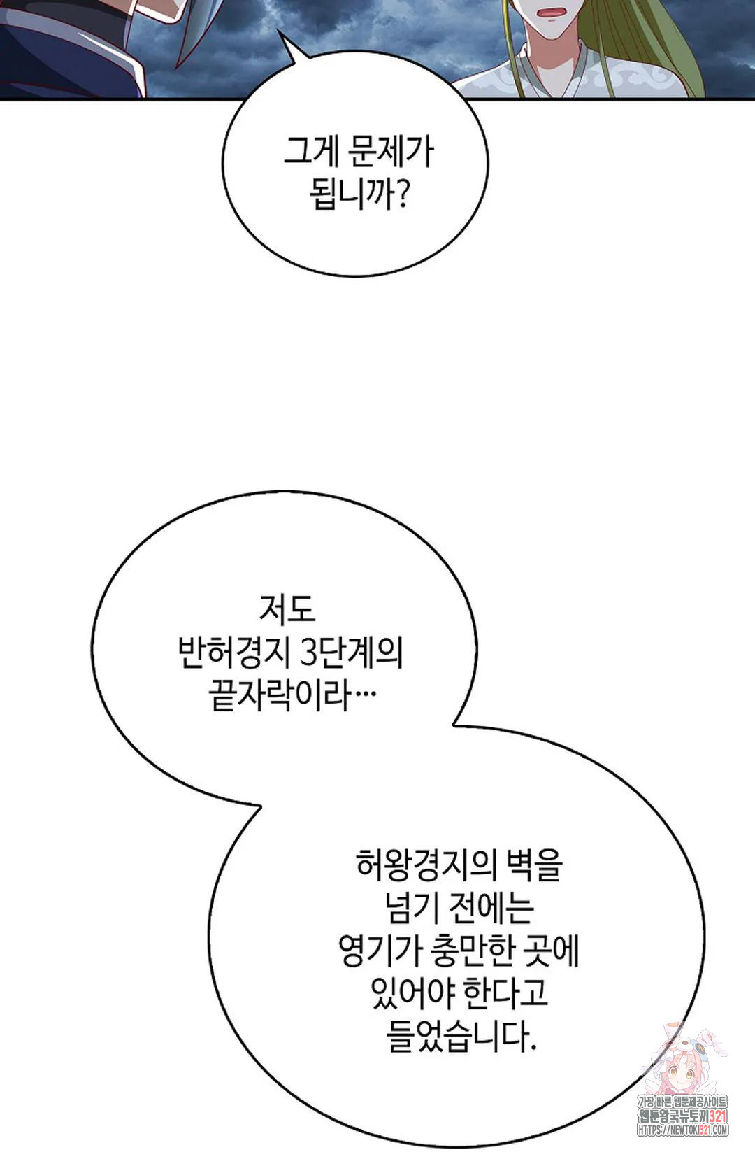 무련전봉 1095화 18