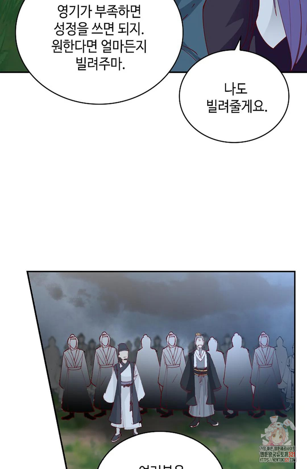 무련전봉 1095화 20