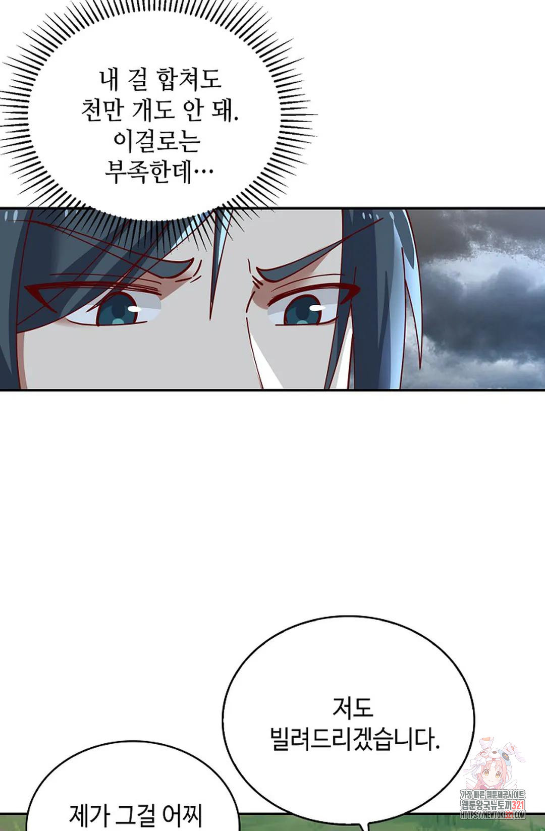 무련전봉 1095화 22