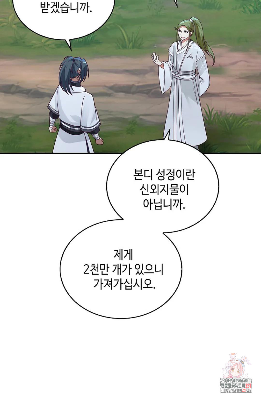 무련전봉 1095화 23