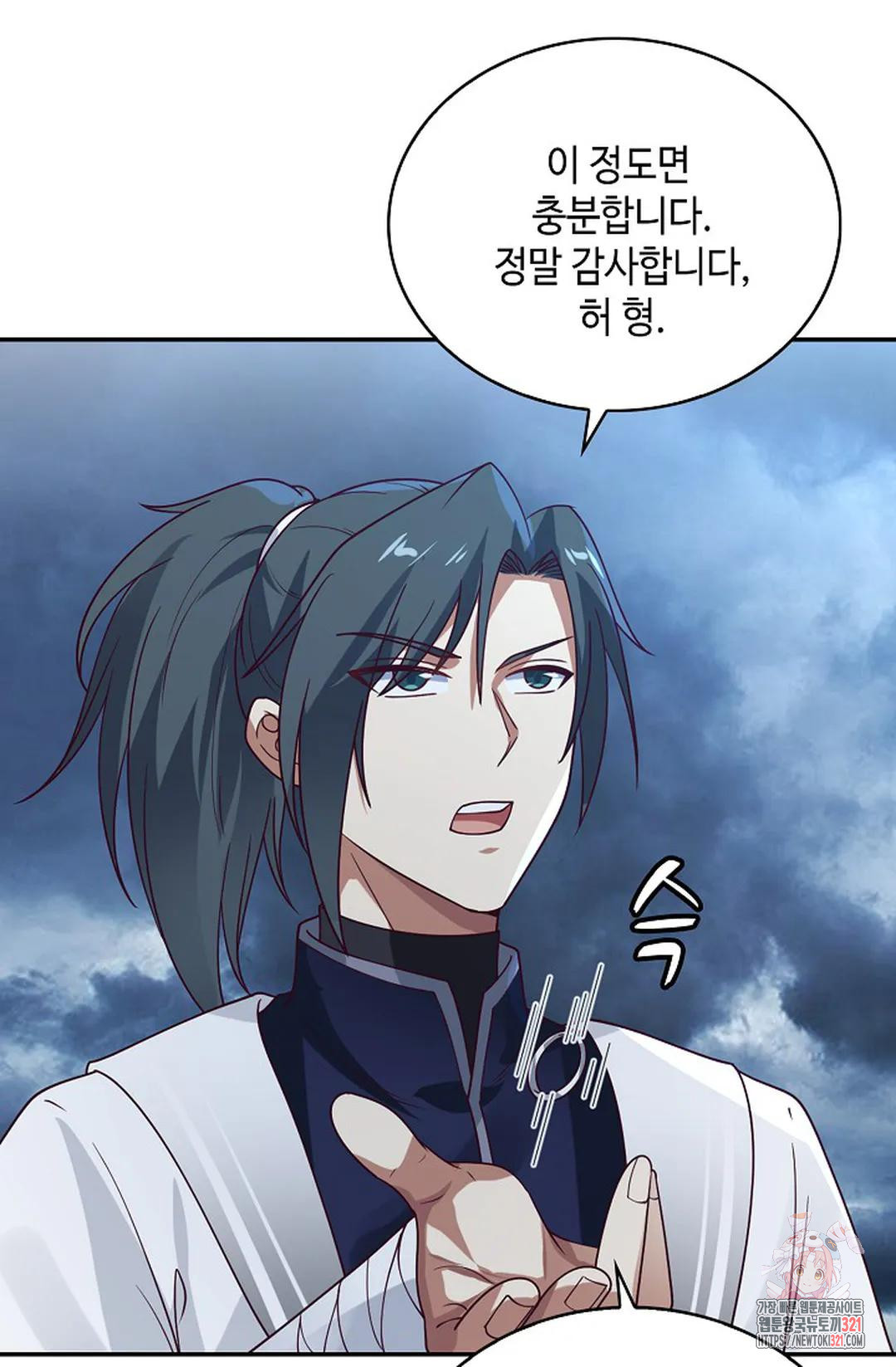 무련전봉 1095화 24