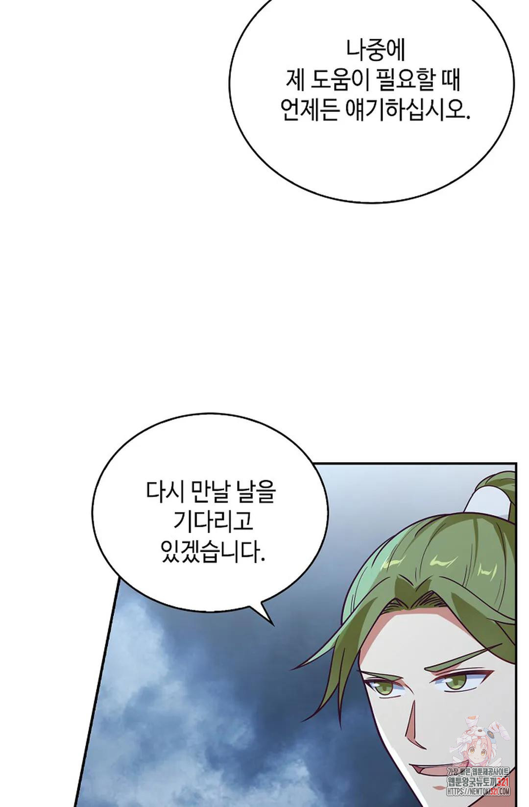 무련전봉 1095화 25