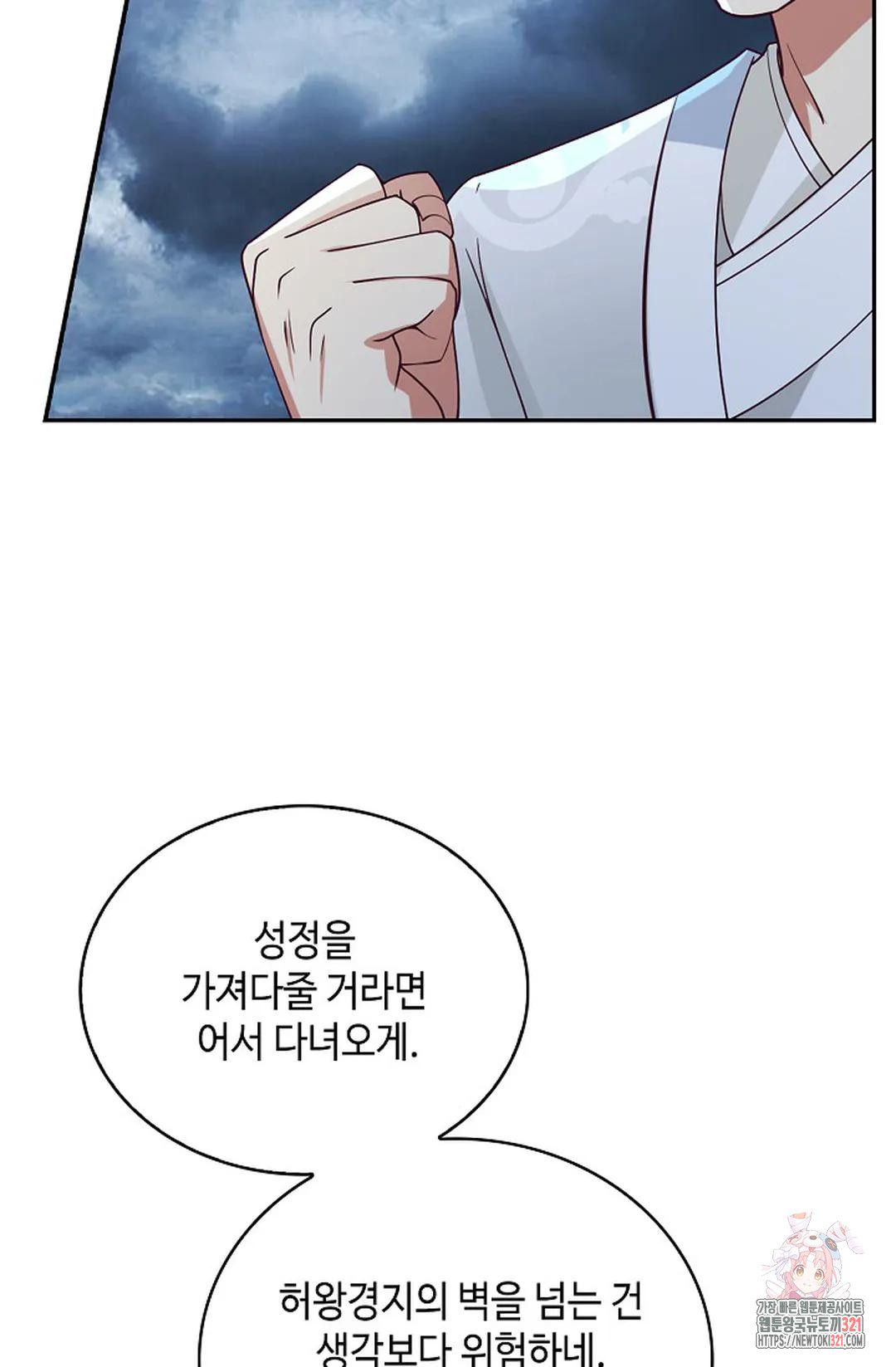 무련전봉 1095화 26