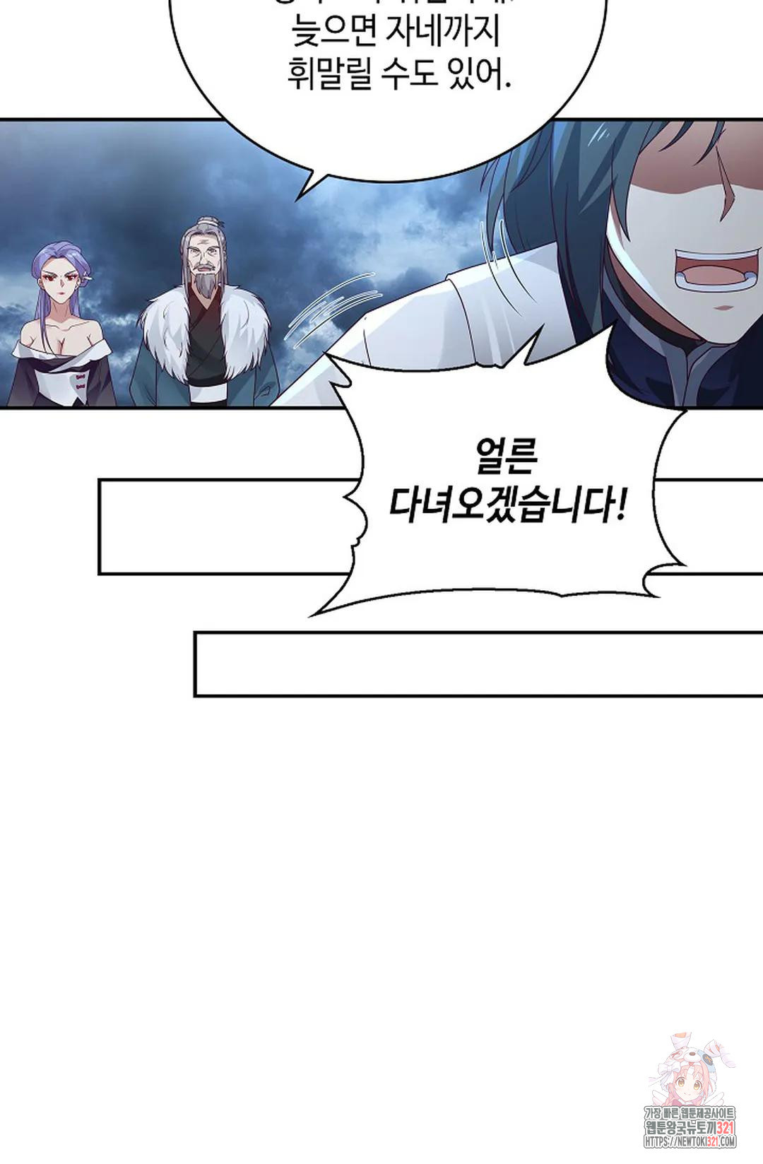 무련전봉 1095화 27