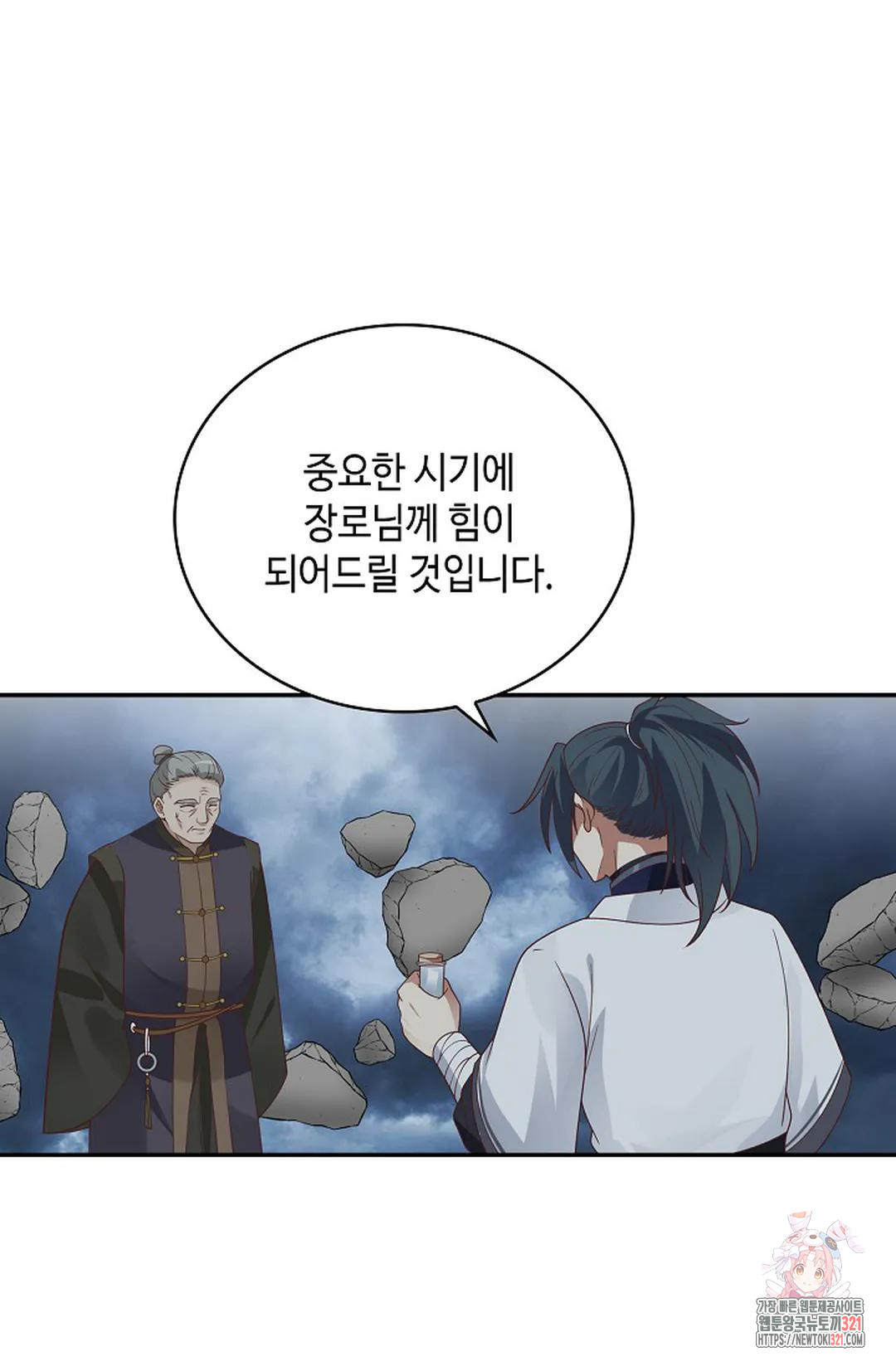 무련전봉 1095화 29