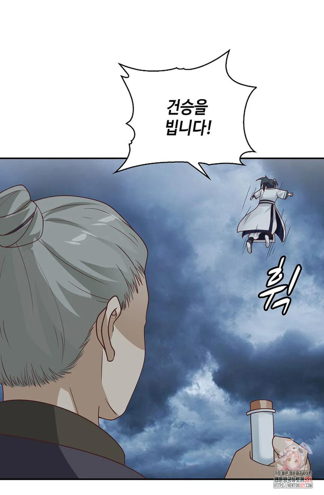 무련전봉 1095화 30