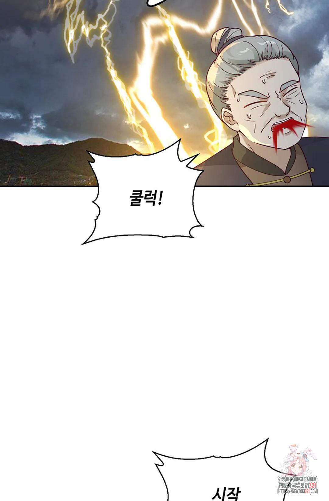 무련전봉 1095화 34