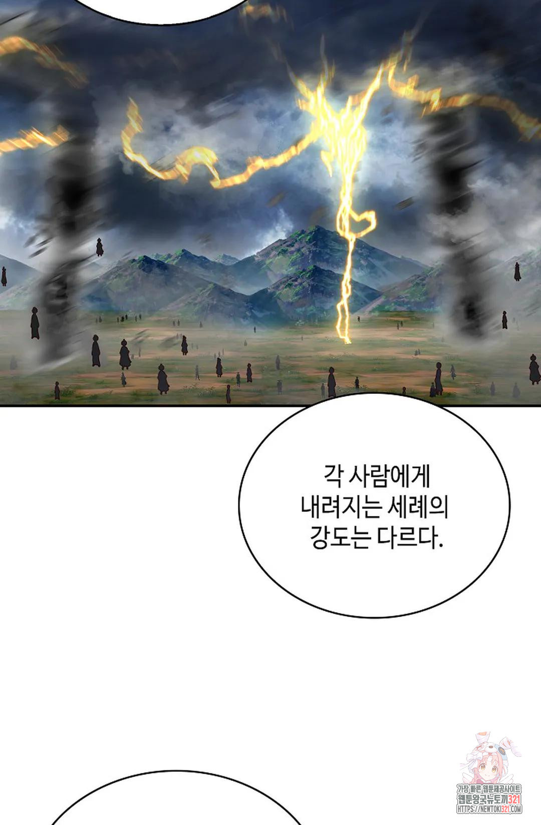 무련전봉 1095화 41
