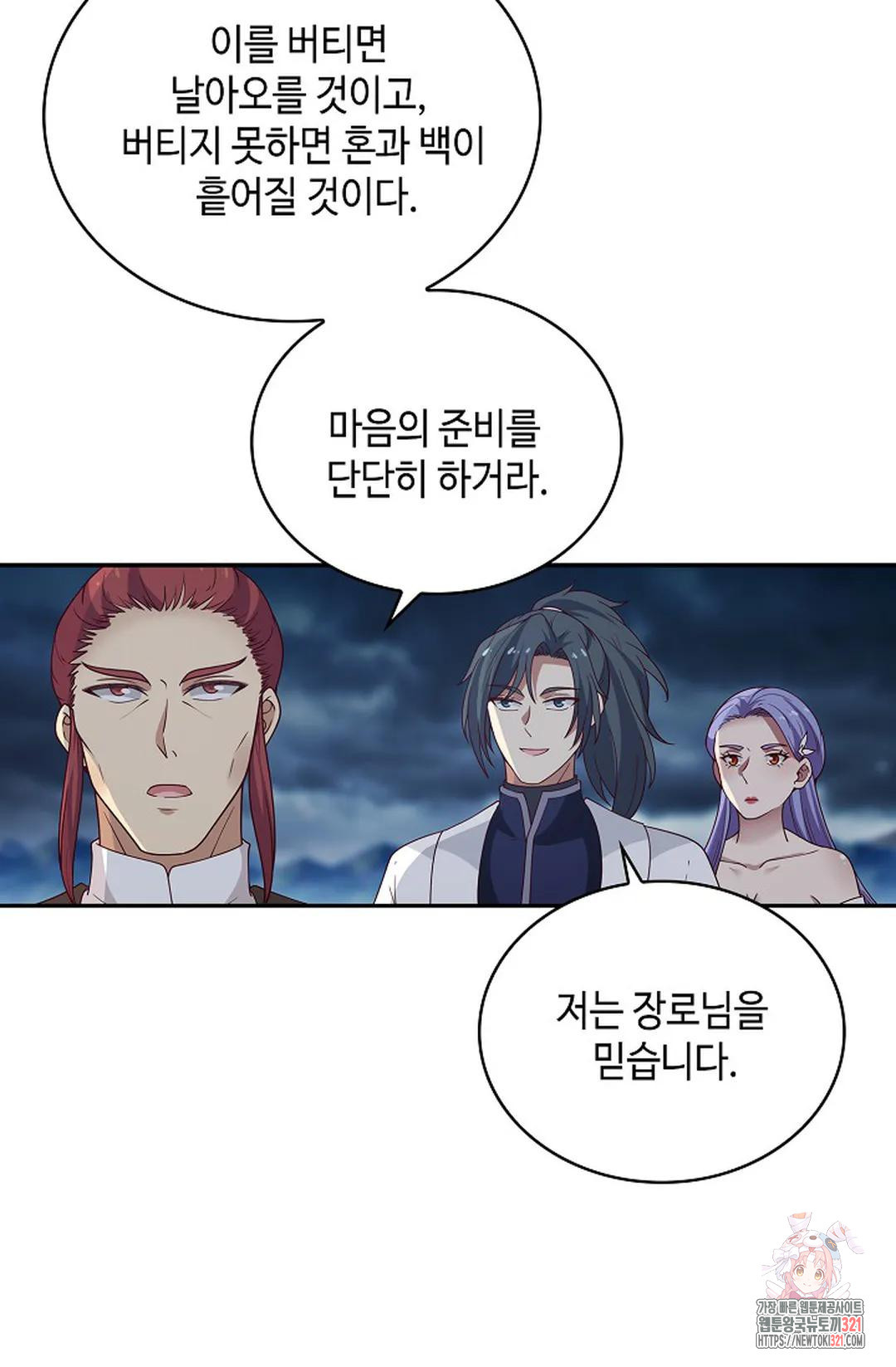 무련전봉 1095화 42