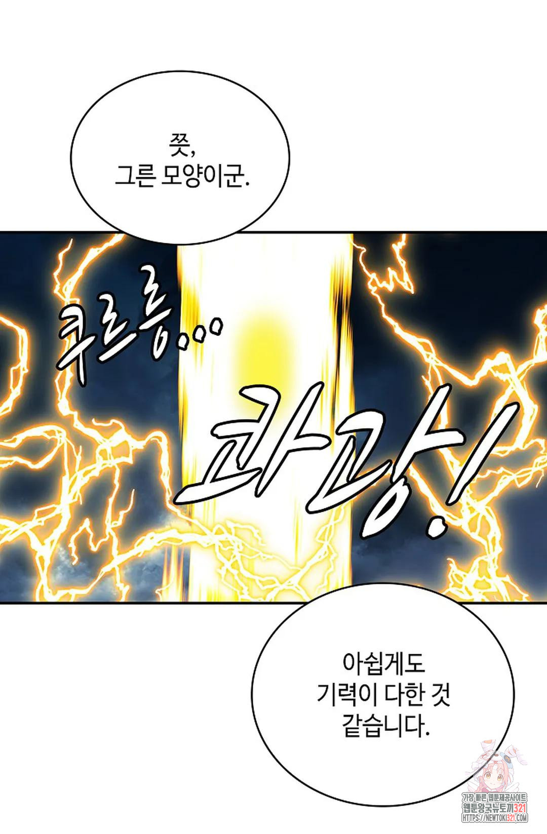 무련전봉 1095화 43