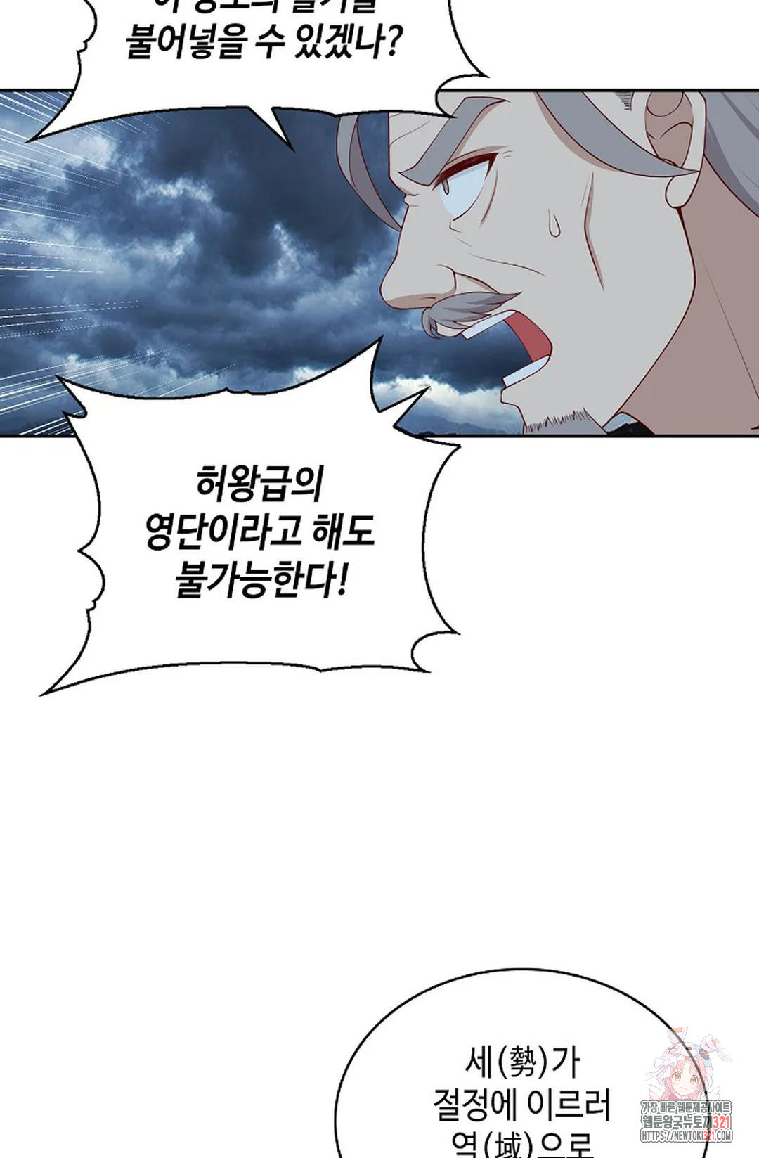 무련전봉 1095화 47
