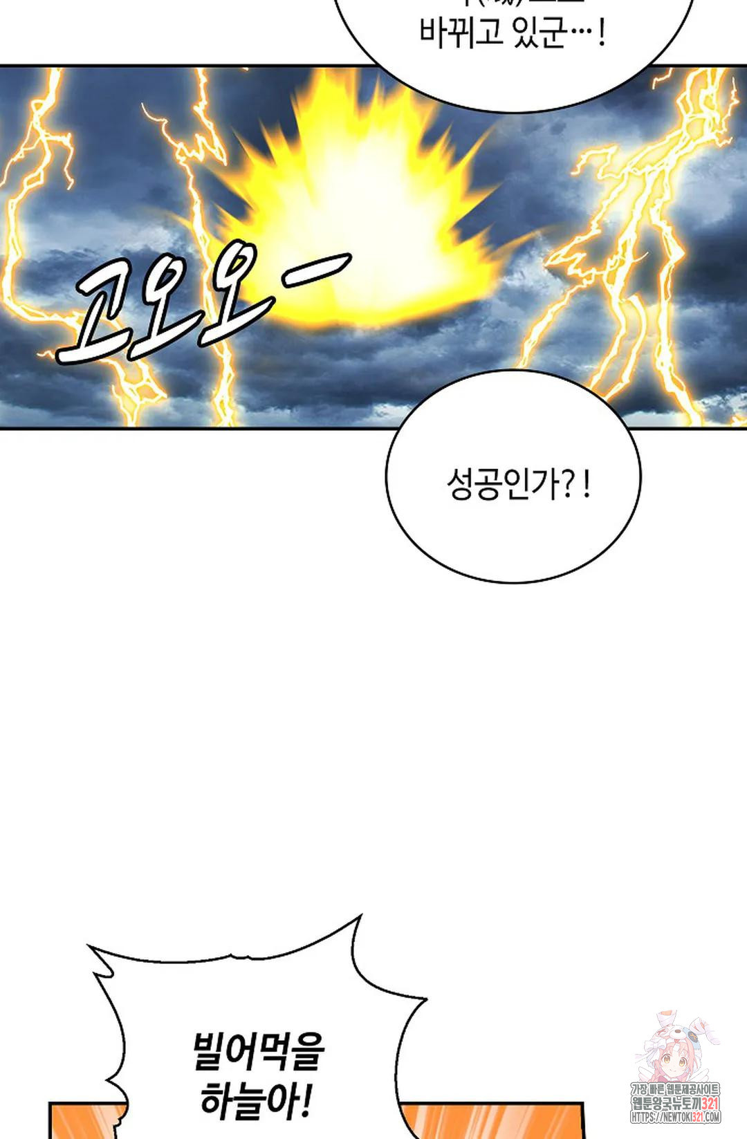 무련전봉 1095화 48