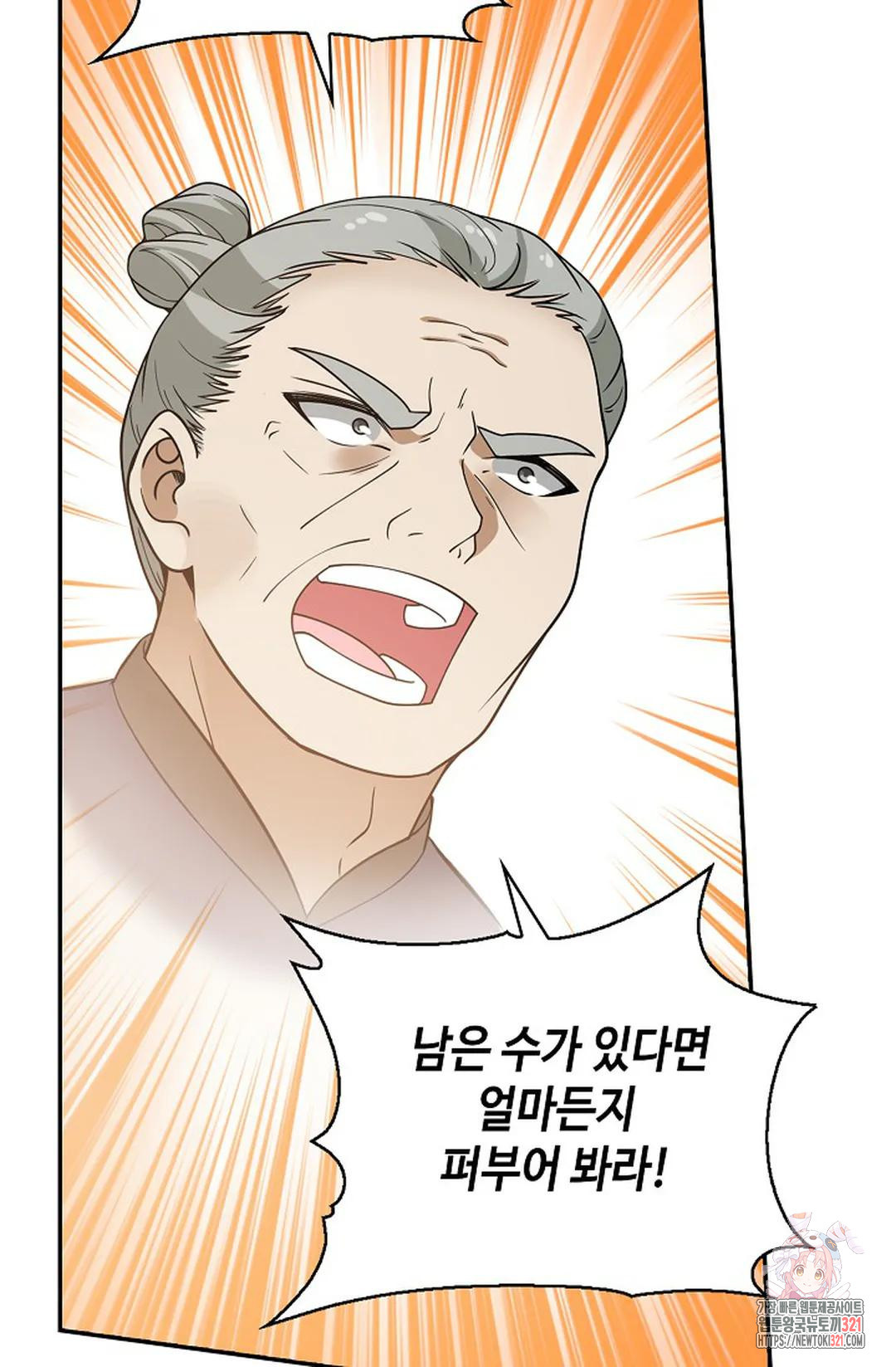 무련전봉 1095화 49